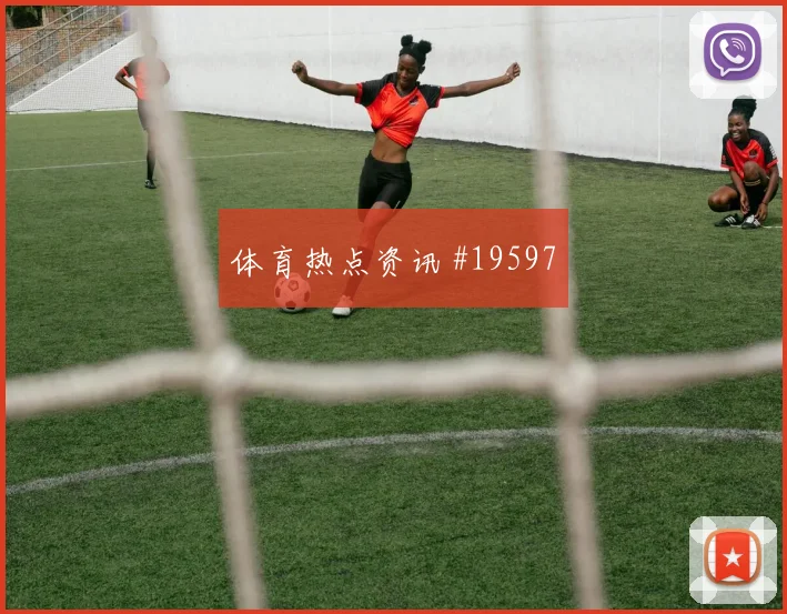 乌拉圭阿劳霍对上佛得角防线时提前上抢时机可能决定防线稳定程度