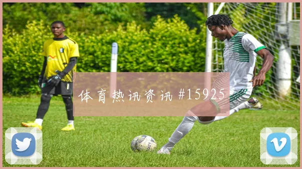 2026世界杯墨西哥vs捷克助攻热门