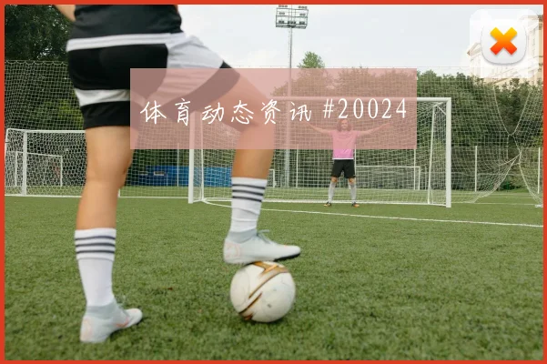 2026世界杯哥伦比亚vs乌兹别克斯坦胜负预测