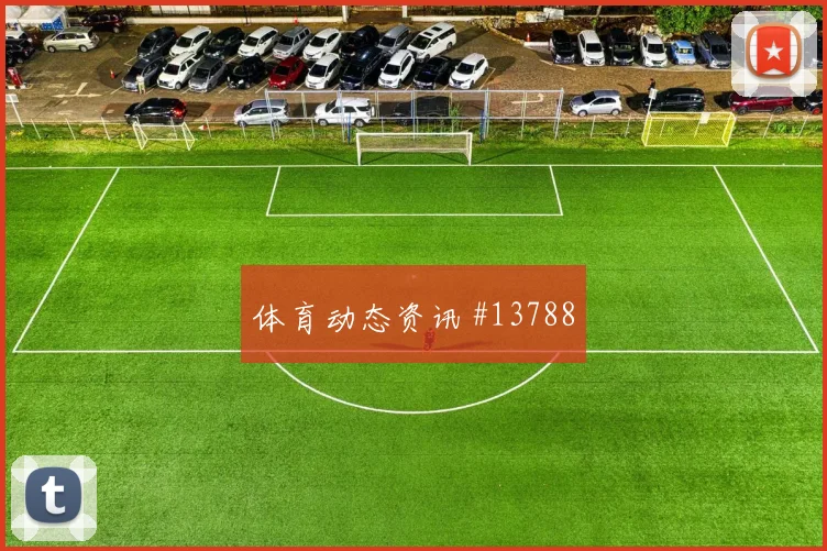 索尔洛特面对塞内加尔防线首发价值是否被低估热词分析