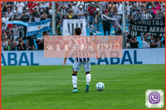 2026世界杯维萨迎战乌兹别克斯坦大赛经验是否管用焦点解析